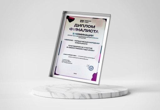 ММСО Премия года - КИБЕРшкола программирования для детей, компьютерные курсы для школьников, начинающих и подростков - KIBERone г. Барнаул