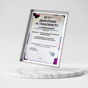 KIBERone – финалист главной образовательной премии страны «ММСО Премия года»!  - КИБЕРшкола программирования для детей, компьютерные курсы для школьников, начинающих и подростков - KIBERone г. Барнаул